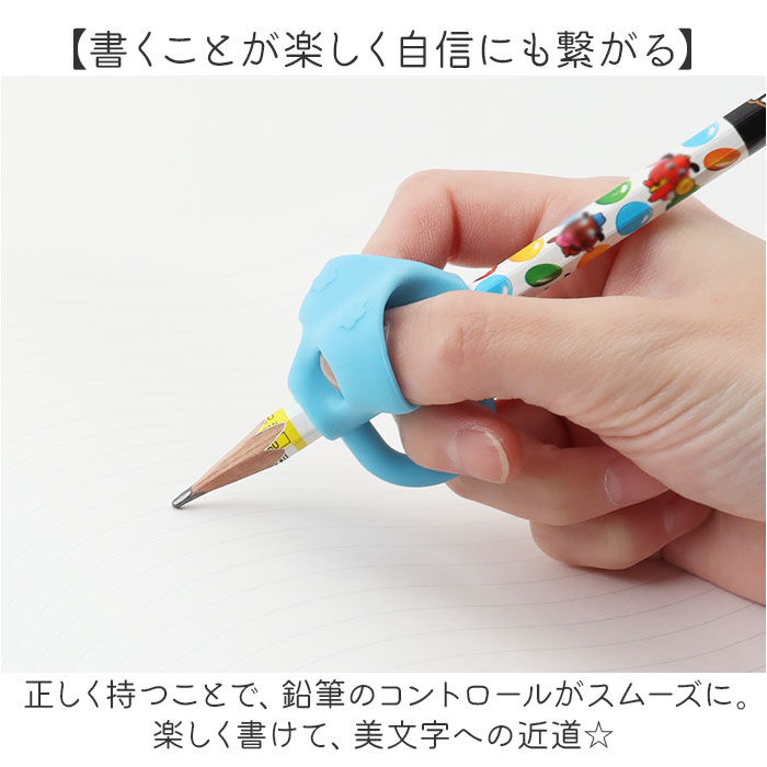 BACKYARD FAMILY「鉛筆 持ち方 グッズ 通販 鉛筆グリップ 修正グリップ 3本指 もちかた もち方 鉛筆持ち方」|その他|