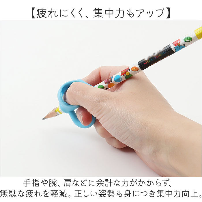 BACKYARD FAMILY「鉛筆 持ち方 グッズ 通販 鉛筆グリップ 修正グリップ 3本指 もちかた もち方 鉛筆持ち方」|その他|