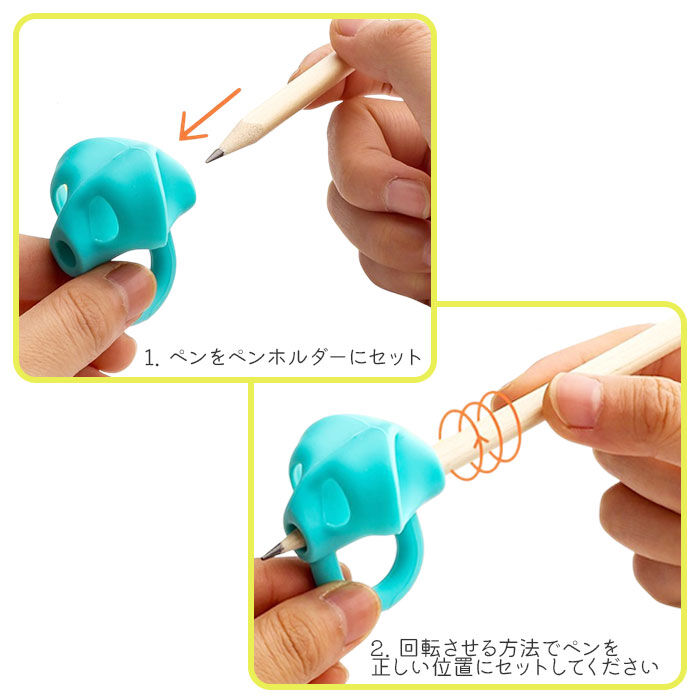 BACKYARD FAMILY「鉛筆 持ち方 グッズ 通販 鉛筆グリップ 修正グリップ 3本指 もちかた もち方 鉛筆持ち方」|その他|