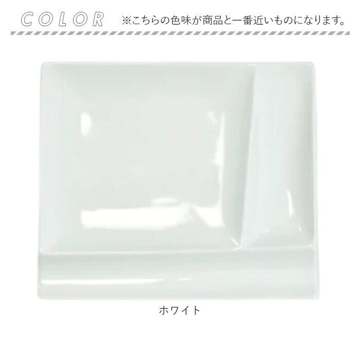 BACKYARD FAMILY「仕切り皿 おしゃれ 通販 仕切りプレートおしゃれ 仕切り プレート 皿 仕切皿 取り皿 小皿 取皿」|食器・キッチングッズ|