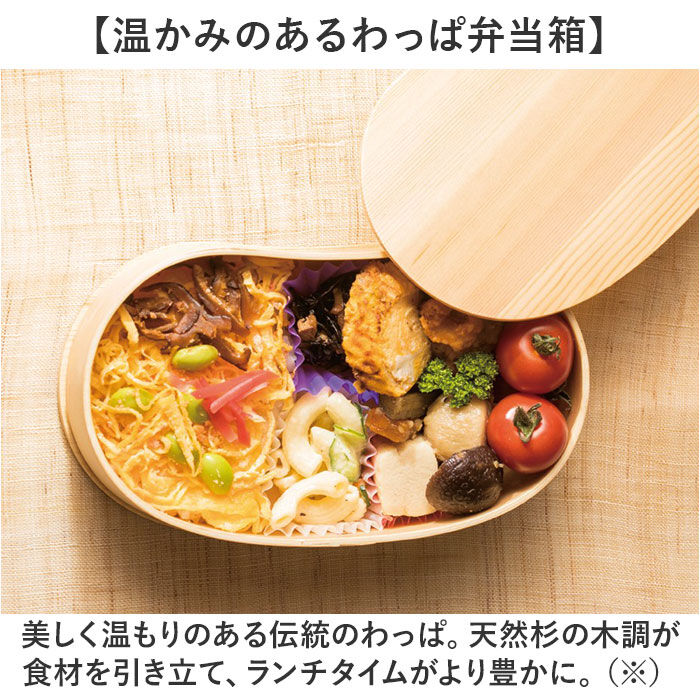BACKYARD FAMILY「わっぱ弁当箱 450ml 通販 曲げわっぱ弁当箱 まげわっぱ 弁当箱 1段 一段 小さめ お弁当箱」|食器・キッチングッズ|