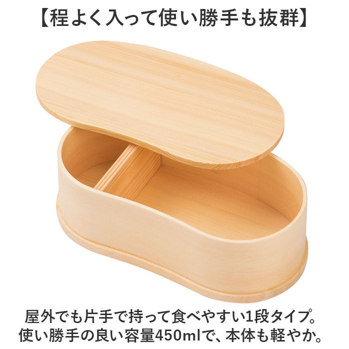 BACKYARD FAMILY「わっぱ弁当箱 450ml 通販 曲げわっぱ弁当箱 まげわっぱ 弁当箱 1段 一段 小さめ お弁当箱」|食器・キッチングッズ|