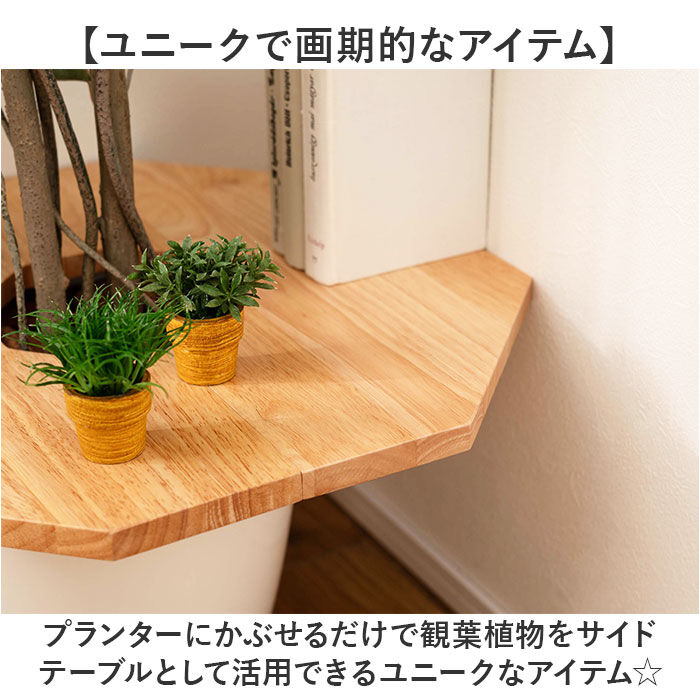 BACKYARD FAMILY「東谷 プランターテーブル 通販 プランターカバー サイドテーブル helppo 小物置き テーブル」|その他|