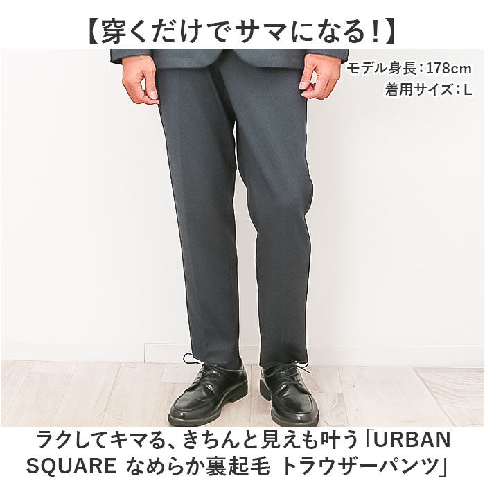 BACKYARD FAMILY「URBAN SQUARE パンツ 65306 通販 アーバンスクエア トラウザーパンツ スラックス」|その他|