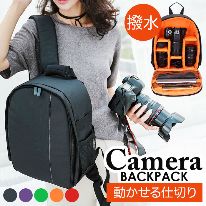 BACKYARD FAMILY「カメラバッグ リュック 通販 ディバック ディバッグ 収納バッグ バックパック 三脚収納 写真撮影」|リュック|