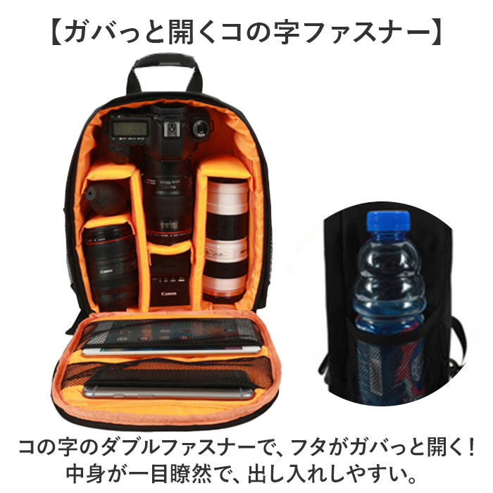 BACKYARD FAMILY「カメラバッグ リュック 通販 ディバック ディバッグ 収納バッグ バックパック 三脚収納 写真撮影」|リュック|