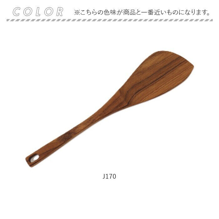 BACKYARD FAMILY「木ベラ 通販 スパチュラ 料理 木べら ターナー 木製 ヘラ 木 へら 調理ヘラ フライ返し」|食器・キッチングッズ|