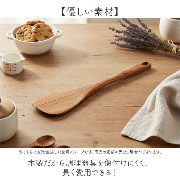 BACKYARD FAMILY「木ベラ 通販 スパチュラ 料理 木べら ターナー 木製 ヘラ 木 へら 調理ヘラ フライ返し」|食器・キッチングッズ|