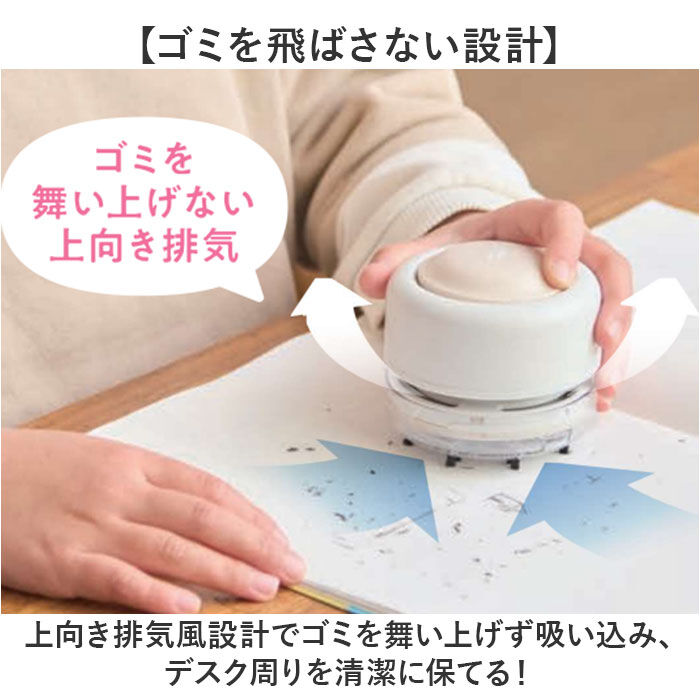 BACKYARD FAMILY「卓上クリーナー 掃除機 通販 コードレス 電池 卓上掃除機 デスククリーナー ミニクリーナー」|その他|