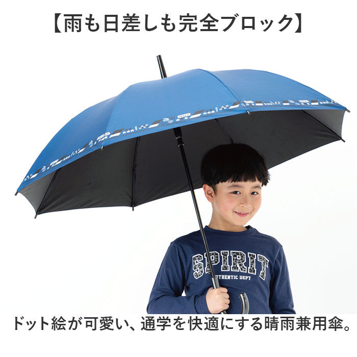 BACKYARD FAMILY「傘 58cm 男の子 小学生 通販 長傘 ジャンプ傘 キッズ ジュニア 晴雨兼用傘 雨傘 日傘」|傘|