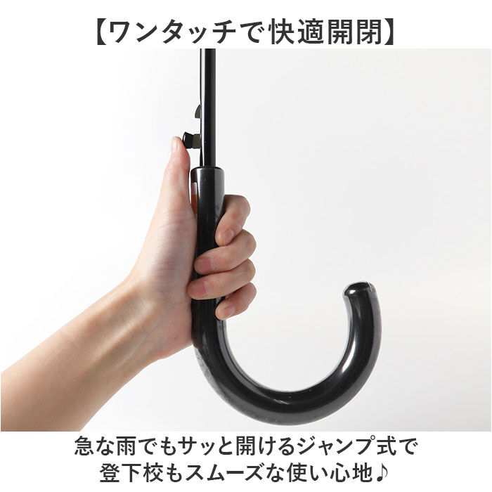 BACKYARD FAMILY「傘 58cm 男の子 小学生 通販 長傘 ジャンプ傘 キッズ ジュニア 晴雨兼用傘 雨傘 日傘」|傘|