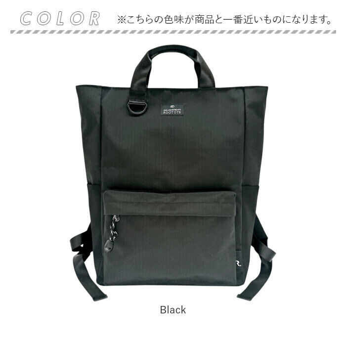 ROOTOTE「ルートート リュック ROOTOTE 3559 通販 トートバッグ 通勤バッグ ビジネスバッグ」|リュック|