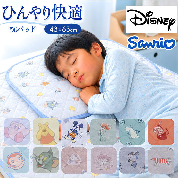 BACKYARD FAMILY「枕パッド ひんやり キャラクター 通販 枕カバー ひんやりマット ひんやりカバー カバー」|その他|