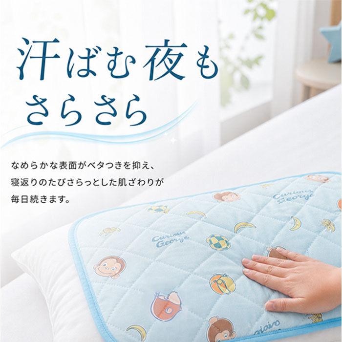 BACKYARD FAMILY「枕パッド ひんやり キャラクター 通販 枕カバー ひんやりマット ひんやりカバー カバー」|その他|