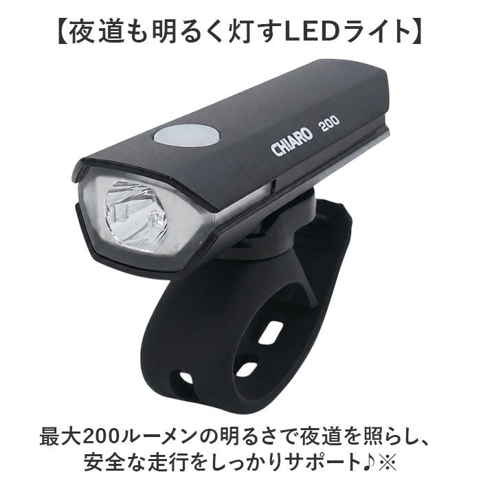 BACKYARD FAMILY「自転車 ライト 充電式 後付け 通販 ハンドルライト フロントライト 自転車用ライト 自転車ライト」|その他|