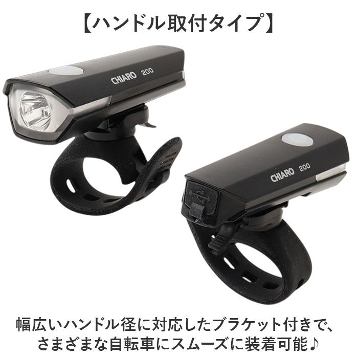 BACKYARD FAMILY「自転車 ライト 充電式 後付け 通販 ハンドルライト フロントライト 自転車用ライト 自転車ライト」|その他|