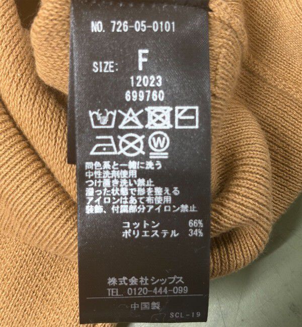 SHIPS any「《一部追加予約》〈手洗い可能〉ビジュー バイカラー コンパクト ニット プルオーバー」|ニット・セーター|