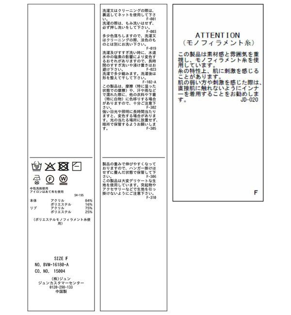 VIS「メッシュジャカードニットプルオーバー/イージーケア」|ニット・セーター|