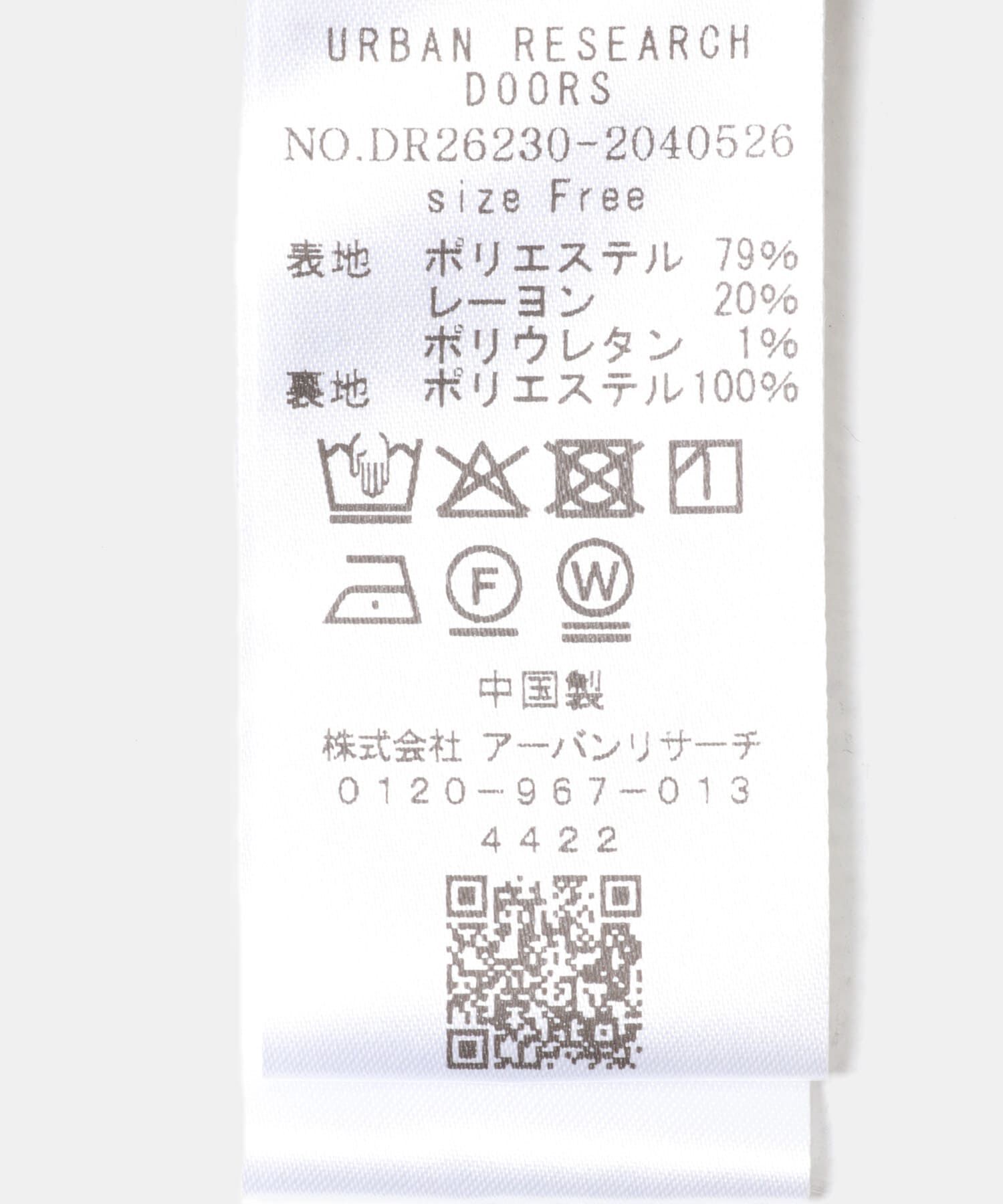 URBAN RESEARCH DOORS「楊柳ストレートイージーパンツ」|その他|