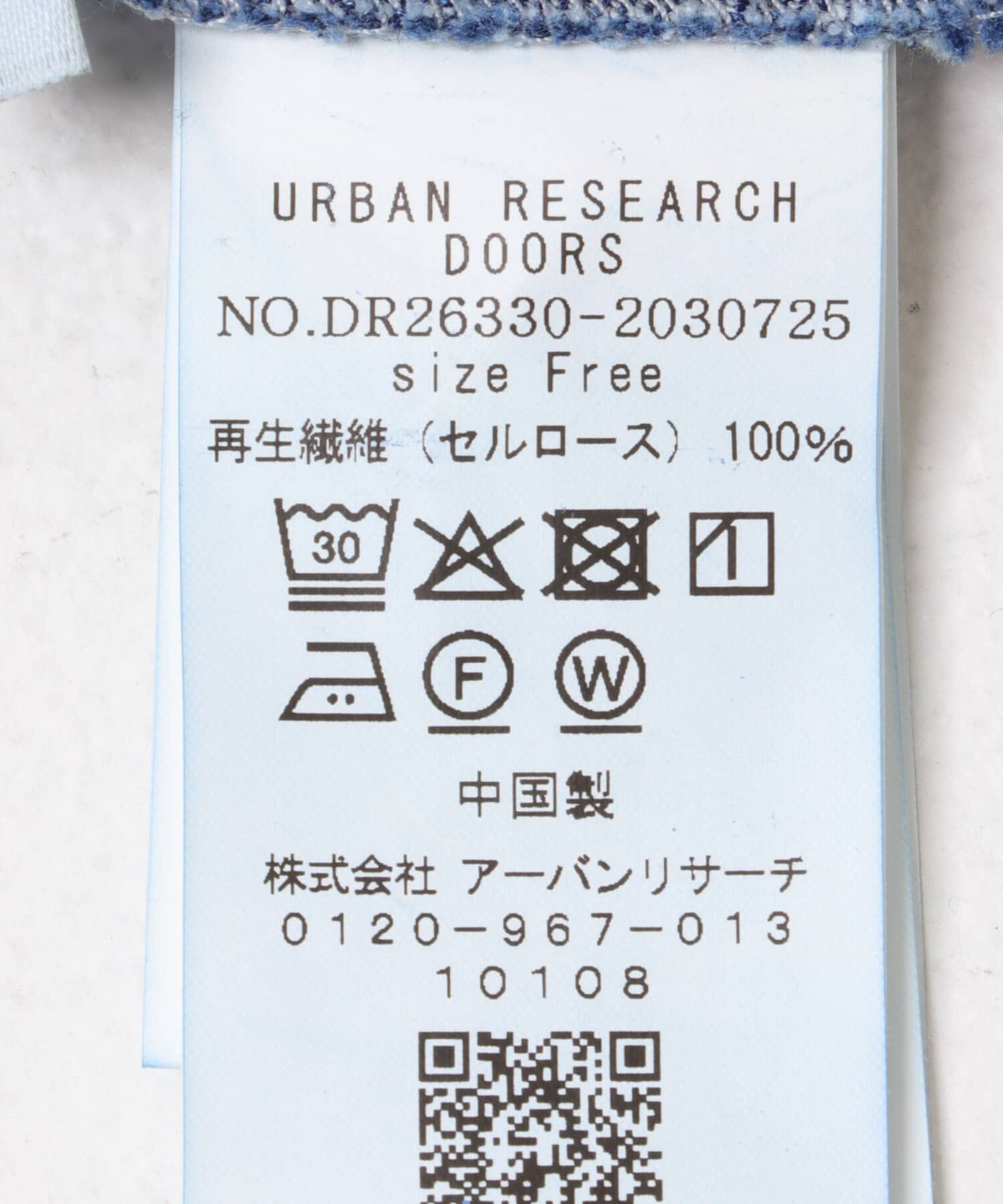 URBAN RESEARCH DOORS「デニム切替ショート丈シャツ 26AW」|シャツ・ブラウス|