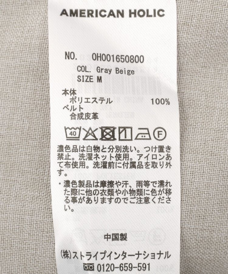 AMERICAN HOLIC「【接触冷感・イージーケア】ベルト付きジレ」|その他|