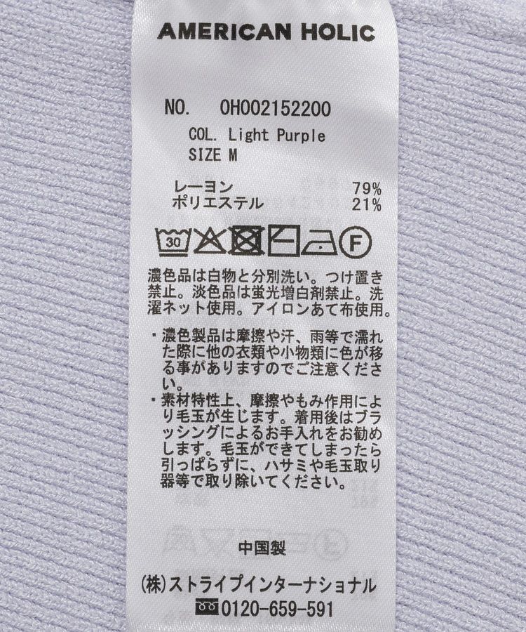 AMERICAN HOLIC「【バイパチ】ペプラムリブニットカーディガン」|カーディガン|