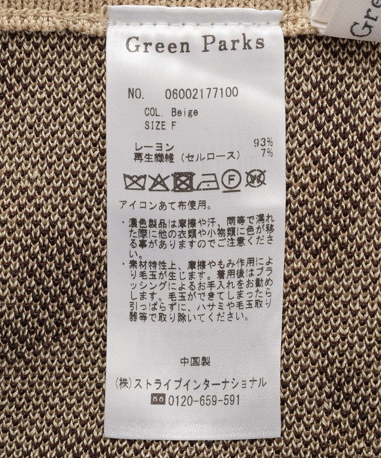 Green Parks「シュライヒコラボアニマルスカート」|スカート|