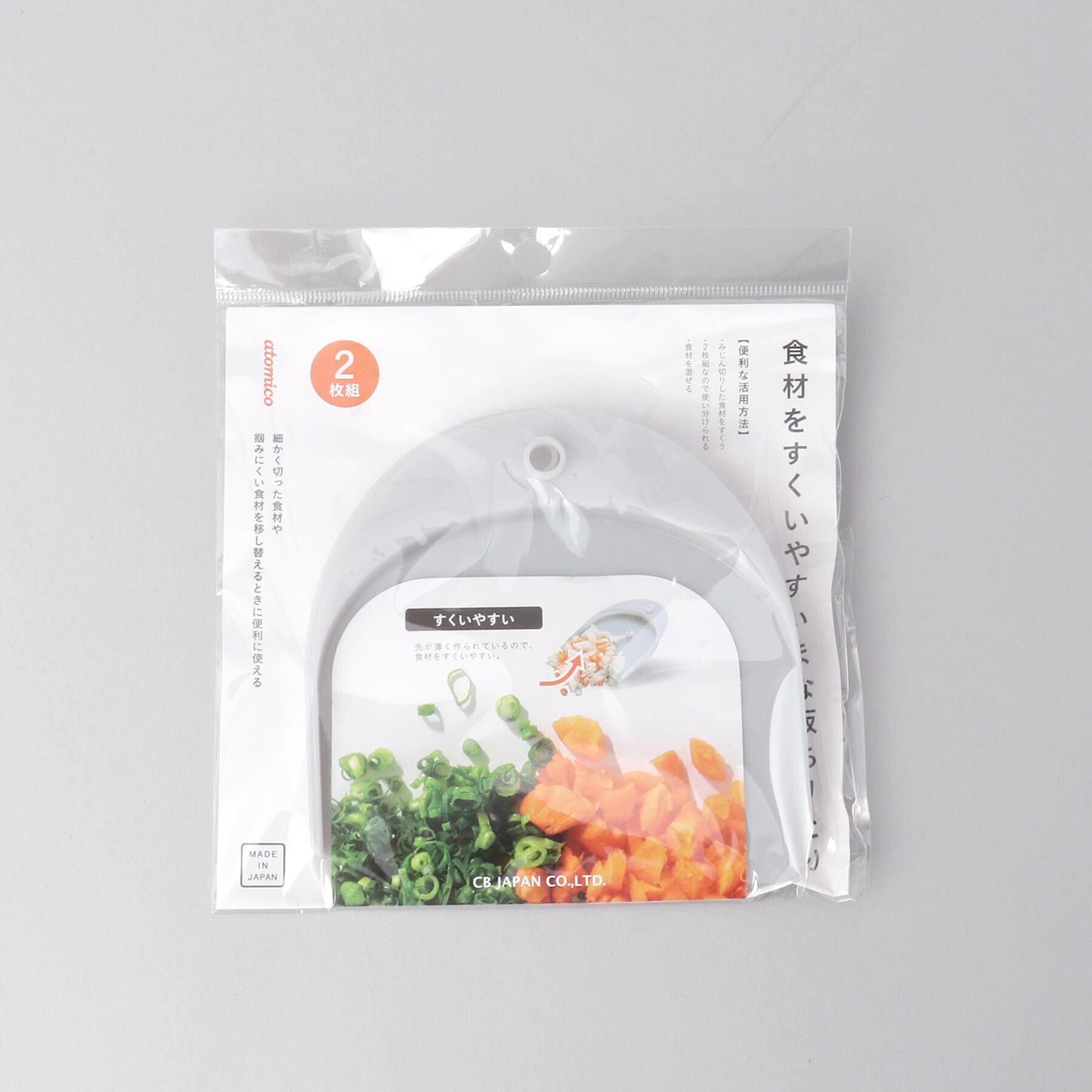 212 KITCHEN STORE「食材をすくいやすいまな板ちりとり ＜atomico  アトミコ＞」|食器・キッチングッズ|