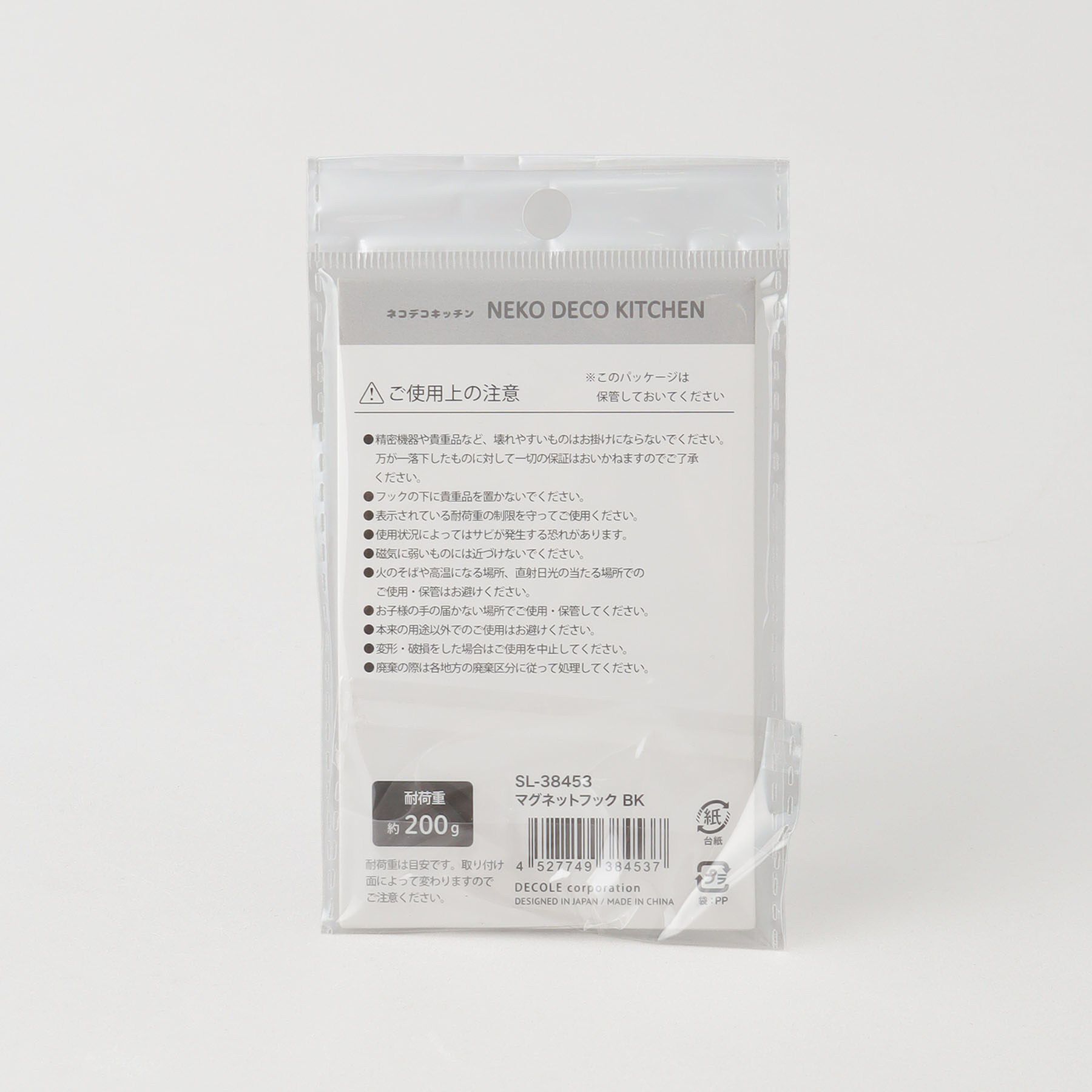 212 KITCHEN STORE「nekodeキッチン マグネット BK」|食器・キッチングッズ|