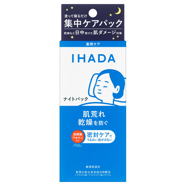  「イハダ 薬用ナイトパック 本体 (70g)」|フェイスマスク・パック|