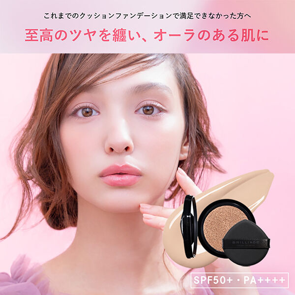  「ブリリアージュ クリエイターズロングウェアUVクッションプライマーリッチ ファンデーション 12g」|ファンデーション|