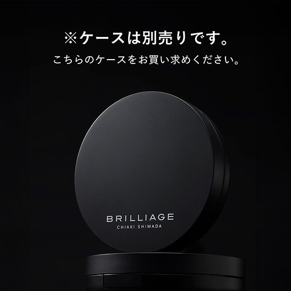  「ブリリアージュ クリエイターズロングウェアUVクッションプライマーリッチ ファンデーション 12g」|ファンデーション|