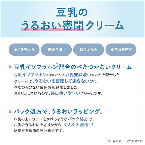 なめらか本舗「なめらか本舗 クリーム NC 本体 (50g)」|美容液・オイル・クリーム|