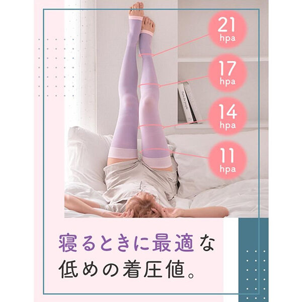 メディキュット「メディキュット 寝ながらメディキュット　フルレッグＭ」|フットケア|