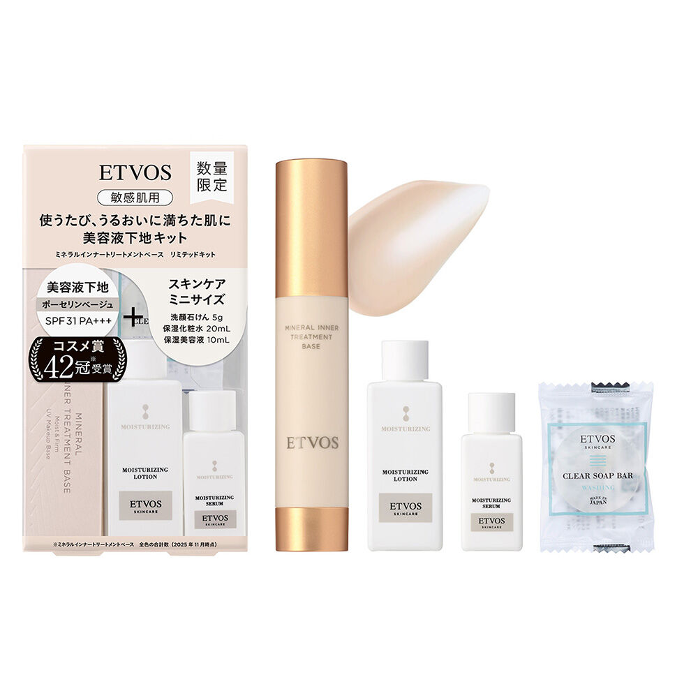 エトヴォス「エトヴォス ミネラルインナートリートメントベース リミテッドキット 本体 (25mL、20mL、10mL、5g)」|化粧下地|
