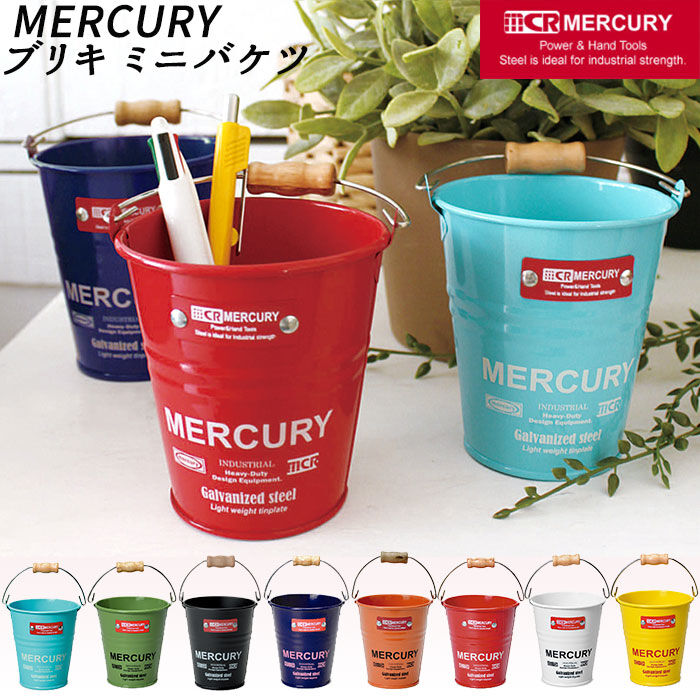 MERCURY「マーキュリー バケツ 通販 ブリキバケツ 雑貨 おしゃれ MERCURY ミニバケツ ブリキ」|その他|