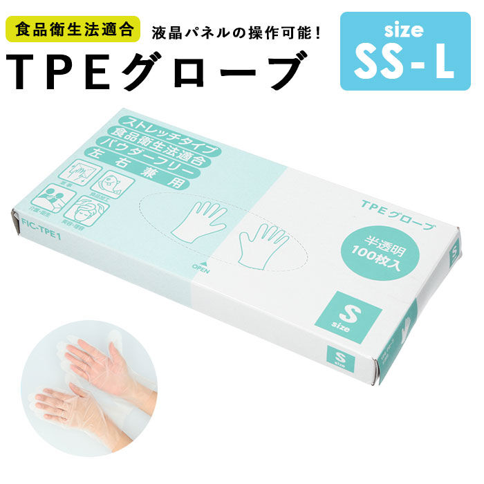 BACKYARD FAMILY「tpe 手袋 通販 使い捨て手袋 tpeグローブ パウダーフリー 料理用 グローブ 100枚」|その他|