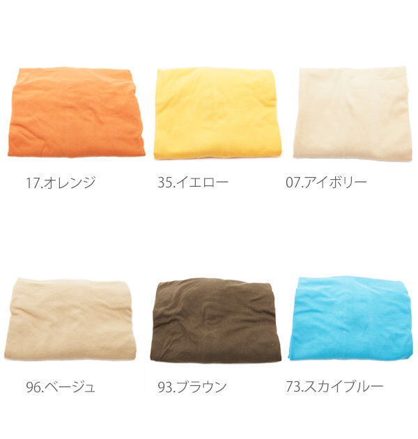 BACKYARD FAMILY「まくらカバー ピローケース 枕カバー のびのび 綿 43&times;63 コットン 通販 ニット生地 伸縮」|その他|
