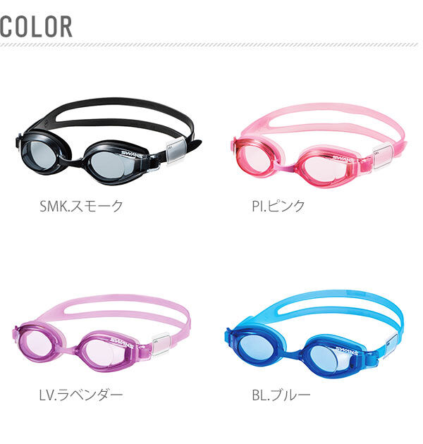 BACKYARD FAMILY「ゴーグル スワンズ SWANS 通販 水中メガネ キッズ ジュニア用 曇り止め クッション付き」|その他|