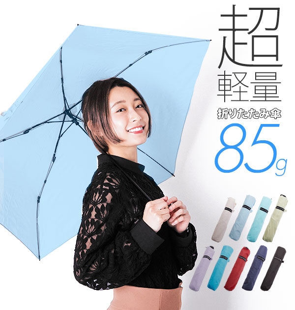 BACKYARD FAMILY「折りたたみ傘 軽量 レディース コンパクト 超軽量 通販 折り畳み傘 おしゃれ ライト 小さめ」|傘|