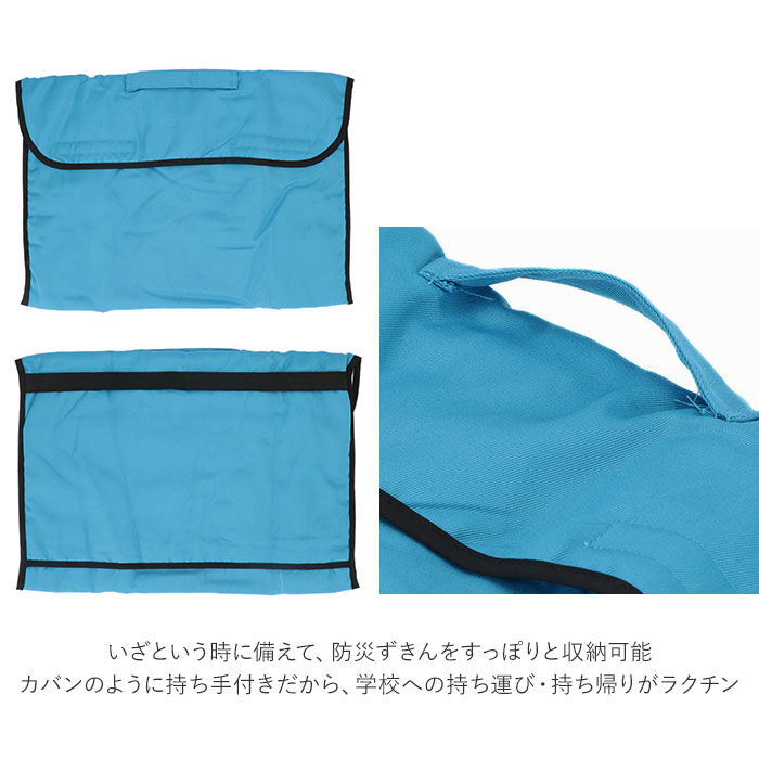 BACKYARD FAMILY「防災頭巾 小学生 通販 防災ずきん カバー 入学準備 防災対策 学校用 座布団 防災グッズ」|その他|