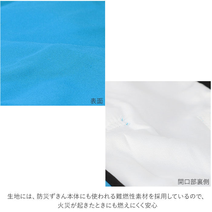 BACKYARD FAMILY「防災頭巾 小学生 通販 防災ずきん カバー 入学準備 防災対策 学校用 座布団 防災グッズ」|その他|