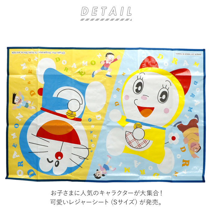 BACKYARD FAMILY「レジャーシート 子供 通販 S 60&times;90 1人用 キッズ 子ども 女の子 男の子」|その他|