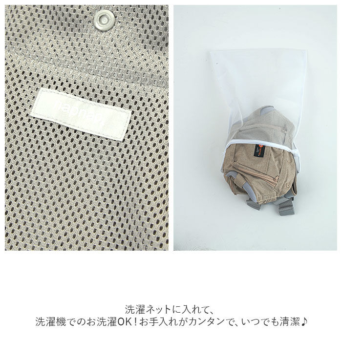 BACKYARD FAMILY「ヒップシート 抱っこ紐 通販 napnap ナップナップ 抱っこひも ベビーキャリア」|その他ベビー用品|