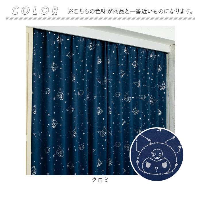 BACKYARD FAMILY「カーテン 2枚組 100&times;135 通販 遮光 2級 遮熱 かわいい 可愛い キャラクター おしゃれ」|その他|