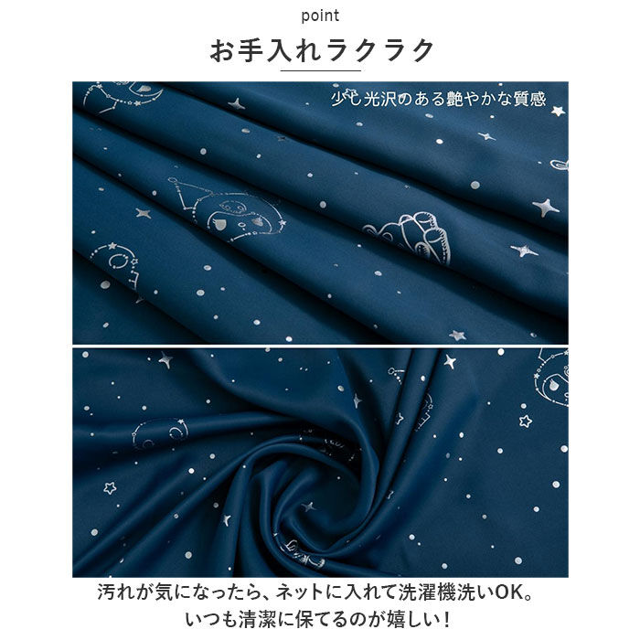 BACKYARD FAMILY「カーテン 2枚組 100&times;135 通販 遮光 2級 遮熱 かわいい 可愛い キャラクター おしゃれ」|その他|