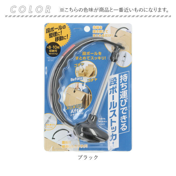 BACKYARD FAMILY「コジット 段ボールストッカー 通販 持ち運びできる段ボールストッカー ダンボールストッカー」|その他|