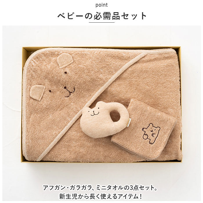 BACKYARD FAMILY「ポプキンズ ベビー ギフトセット 通販 出産祝い 3点セット 女の子 男の子 アフガン ガラガラ」|その他ベビー用品|
