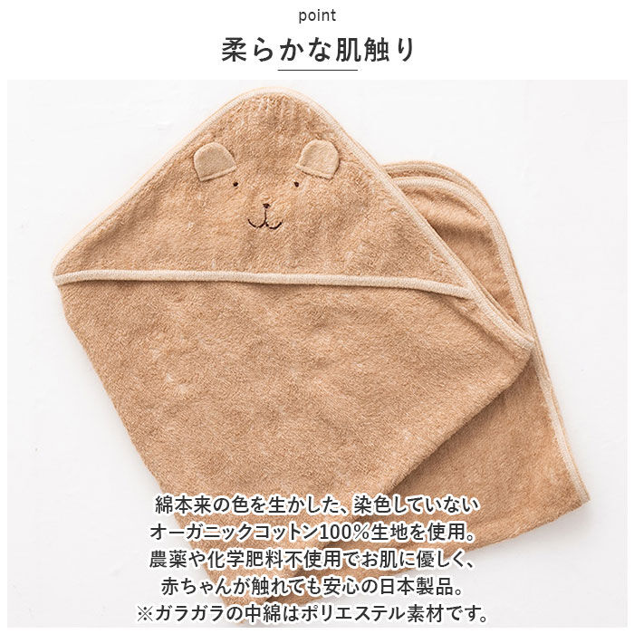 BACKYARD FAMILY「ポプキンズ ベビー ギフトセット 通販 出産祝い 3点セット 女の子 男の子 アフガン ガラガラ」|その他ベビー用品|