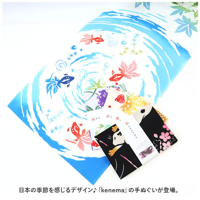 BACKYARD FAMILY「けねま てぬぐい 通販 手ぬぐい タペストリー 手拭い 絵てぬぐい 絵手拭い 約 90&times;35cm」|タオル|